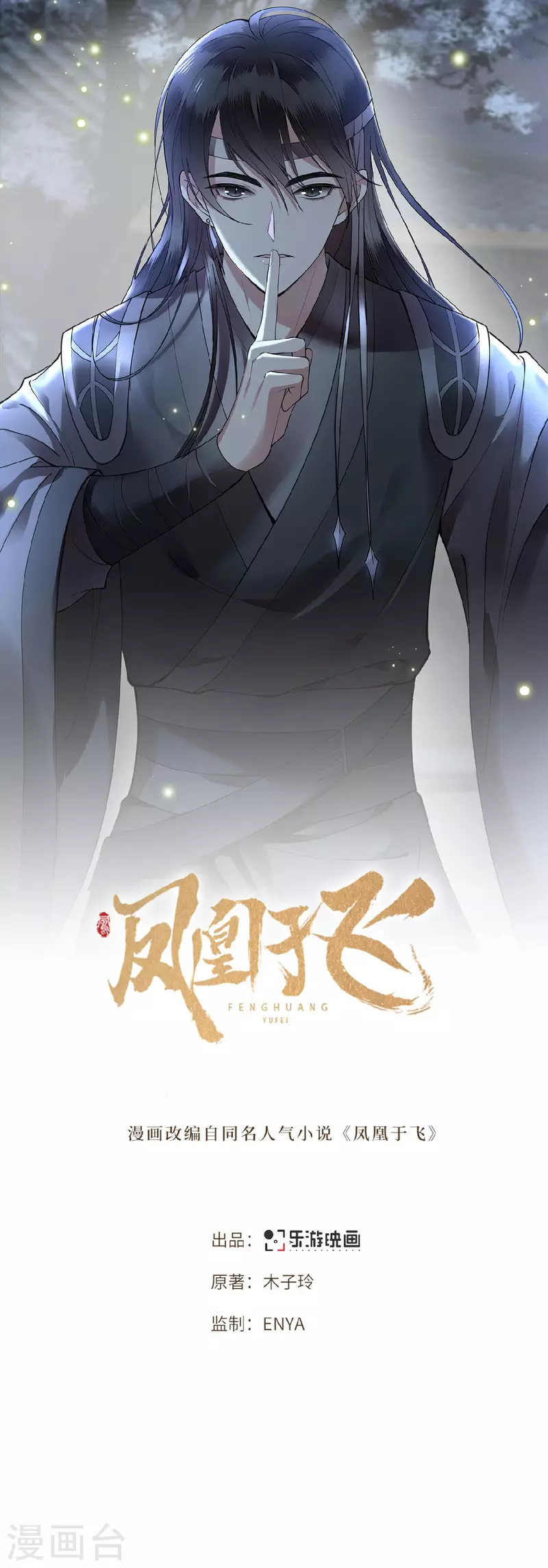 第13话 难愈的创伤-第15话