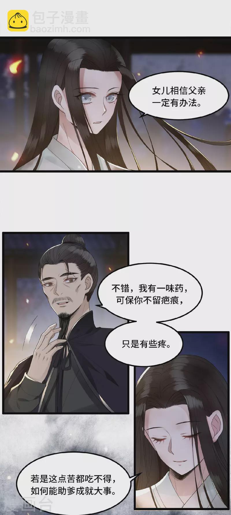 第13话 难愈的创伤-第15话