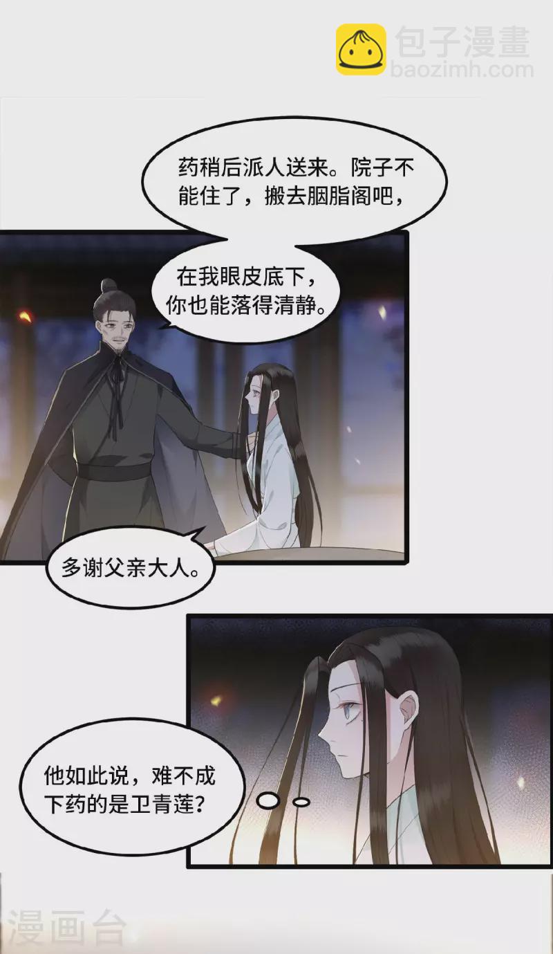 第13话 难愈的创伤-第15话