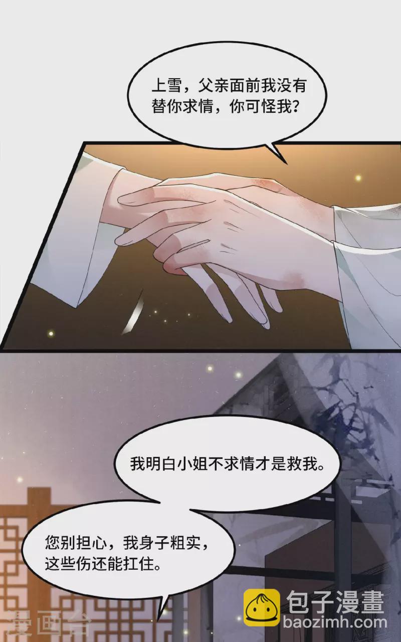 第13话 难愈的创伤-第15话