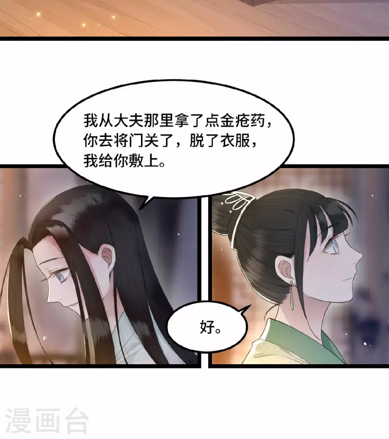 第13话 难愈的创伤-第15话