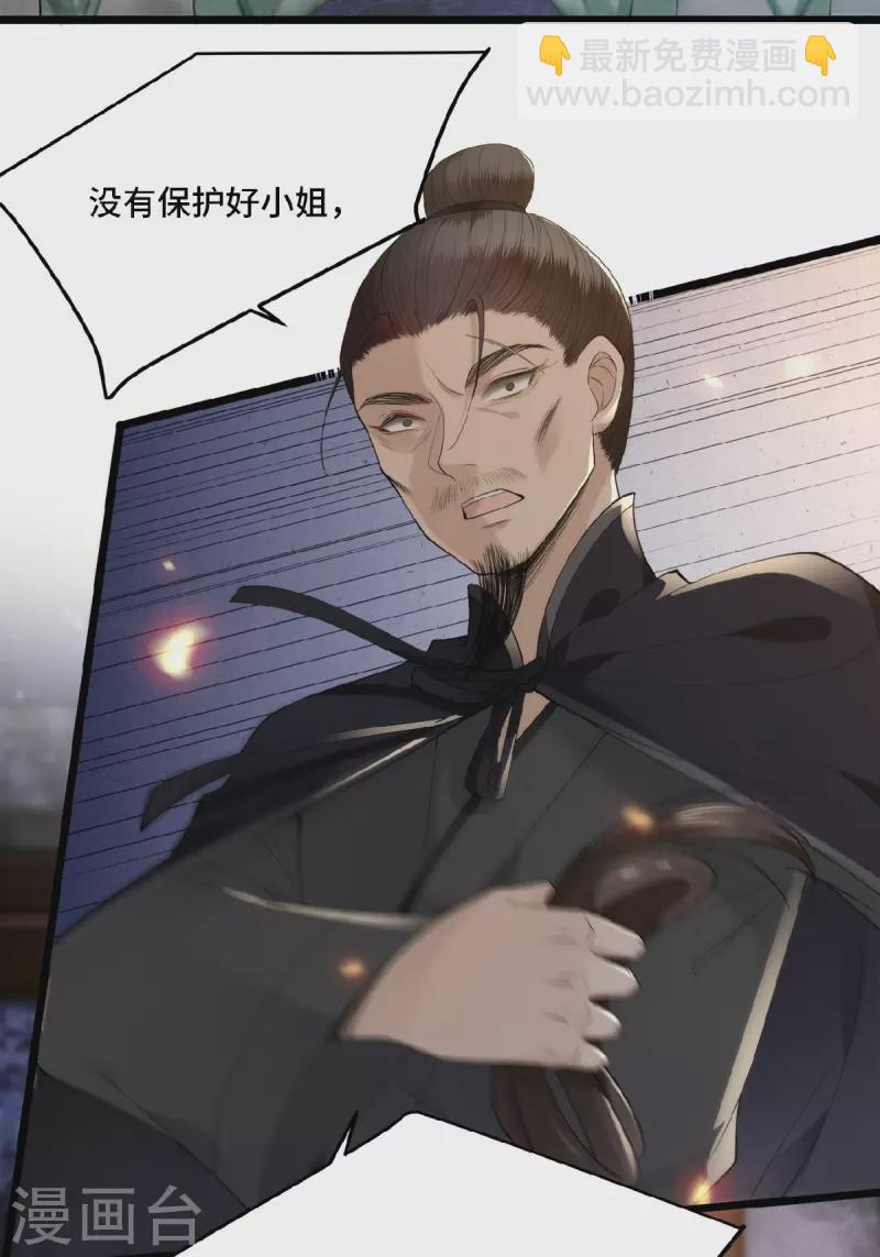 第13话 难愈的创伤-第15话