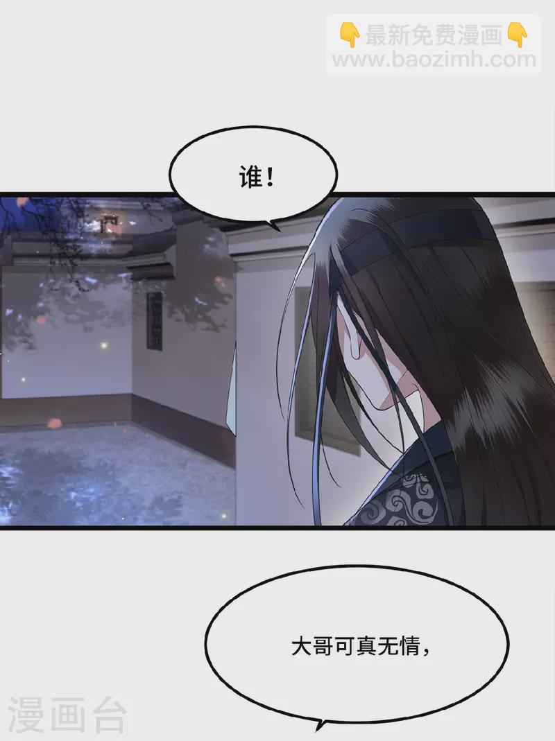 第15话 你想杀我？！-第17话