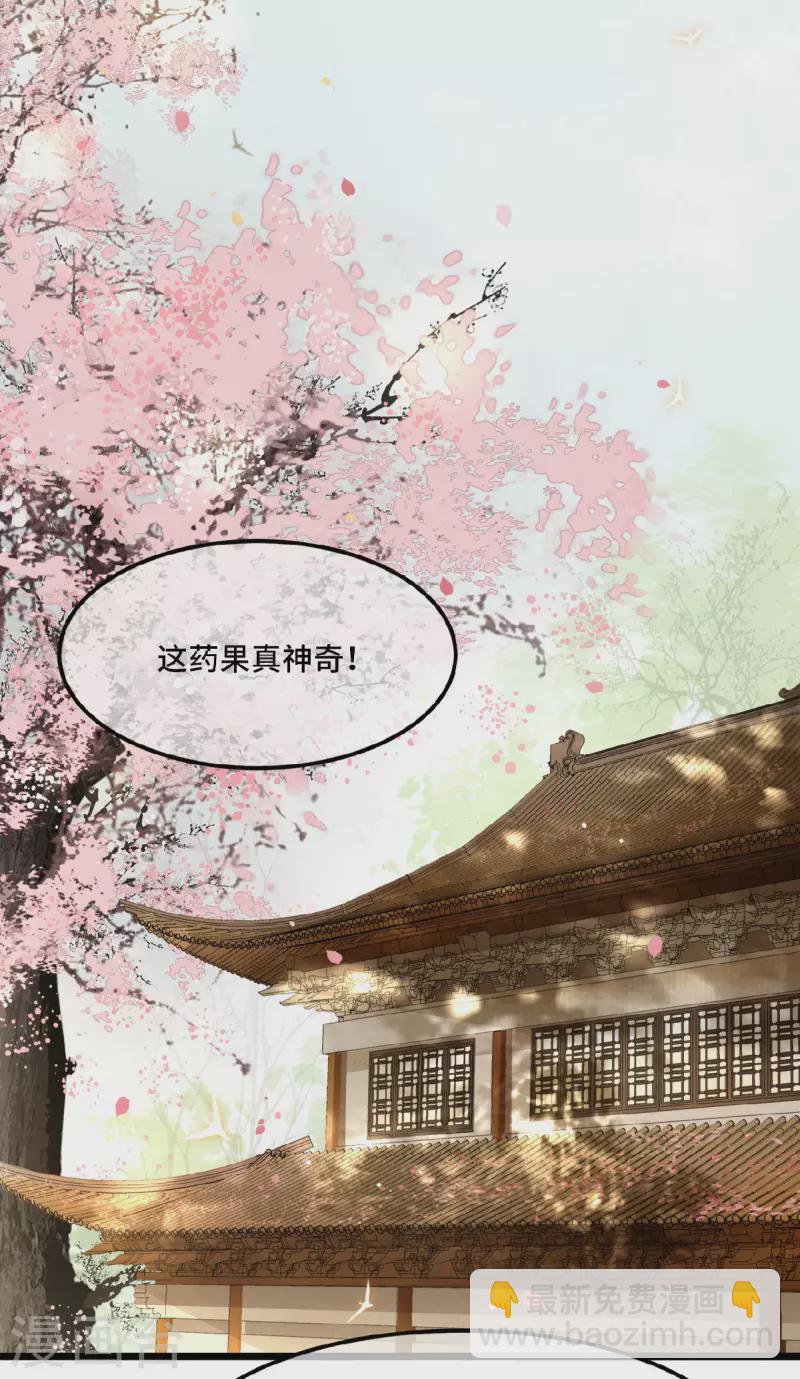 第15话 你想杀我？！-第17话