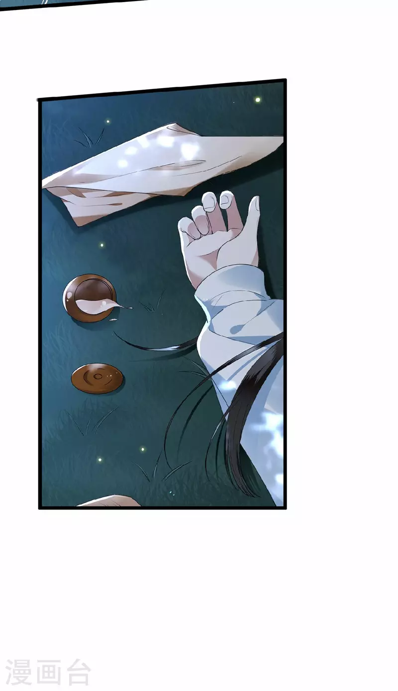 第17话 林中独处一夜-第19话