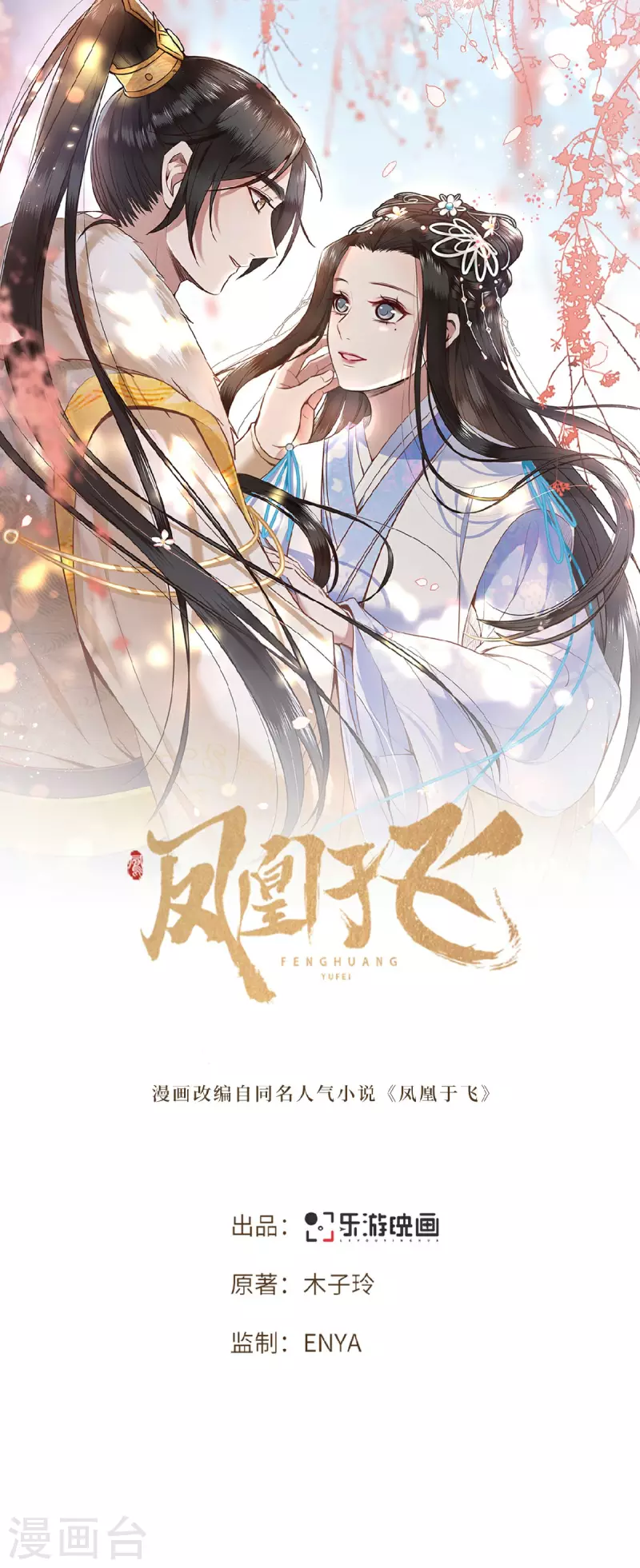 第1话 刺杀救命恩人-第3话