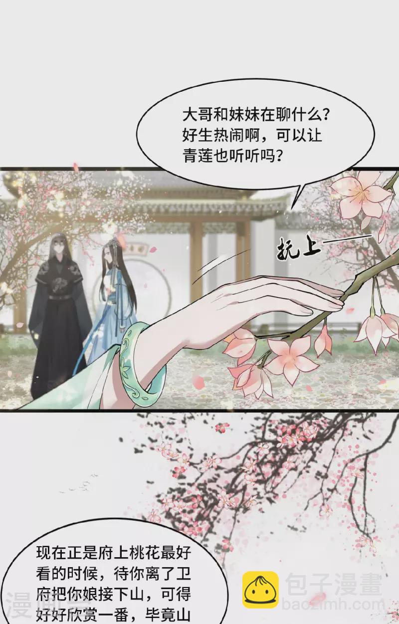 第1话 刺杀救命恩人-第3话