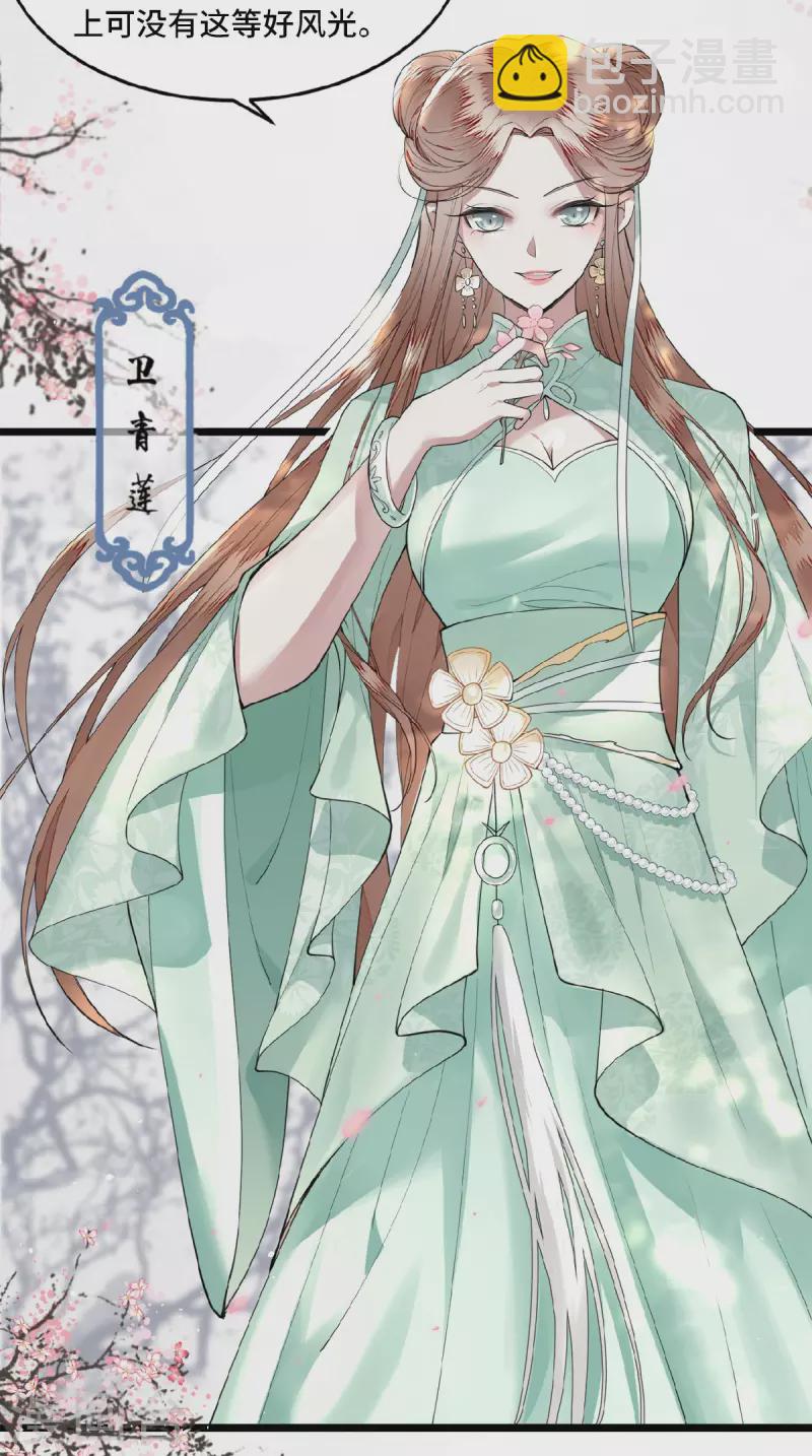 第1话 刺杀救命恩人-第3话