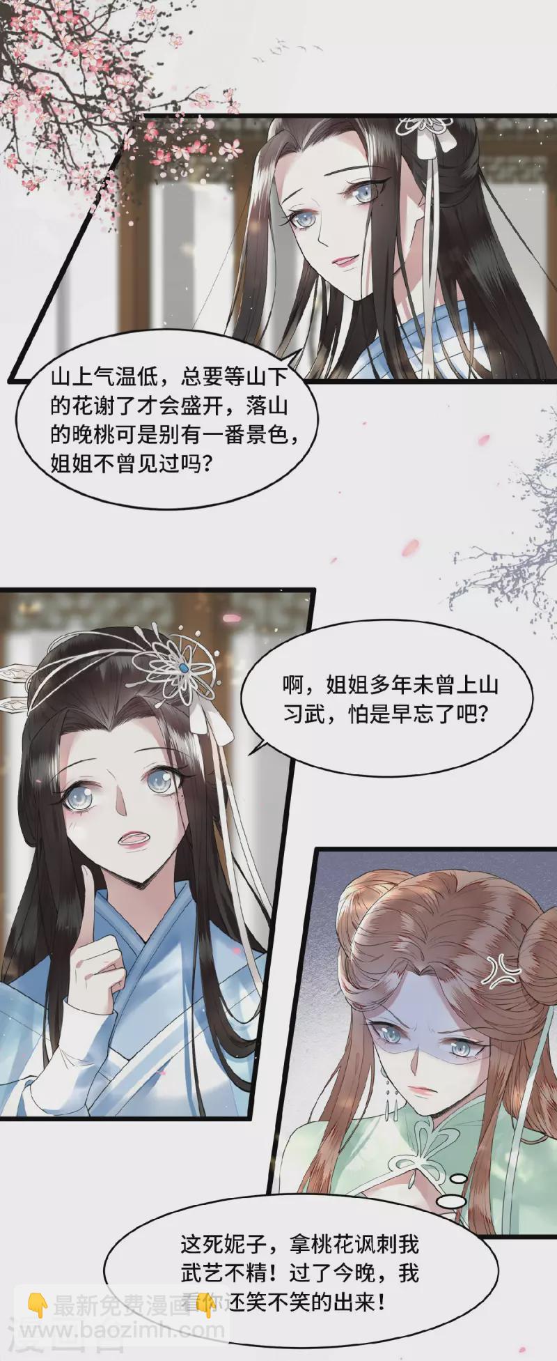 第1话 刺杀救命恩人-第3话