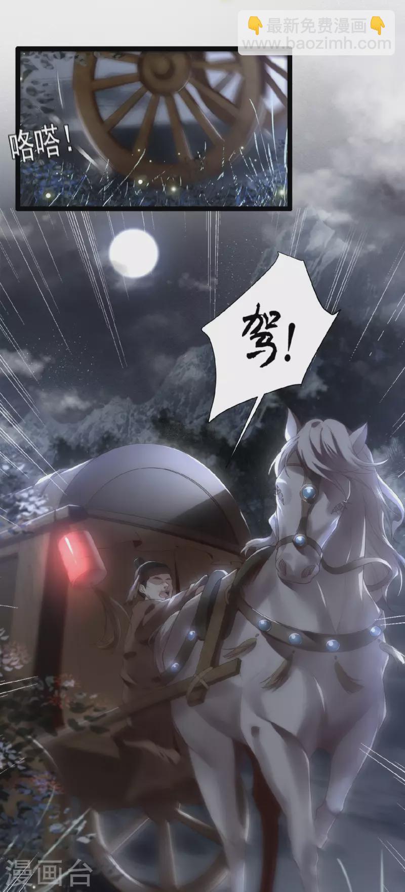 第1话 刺杀救命恩人-第3话