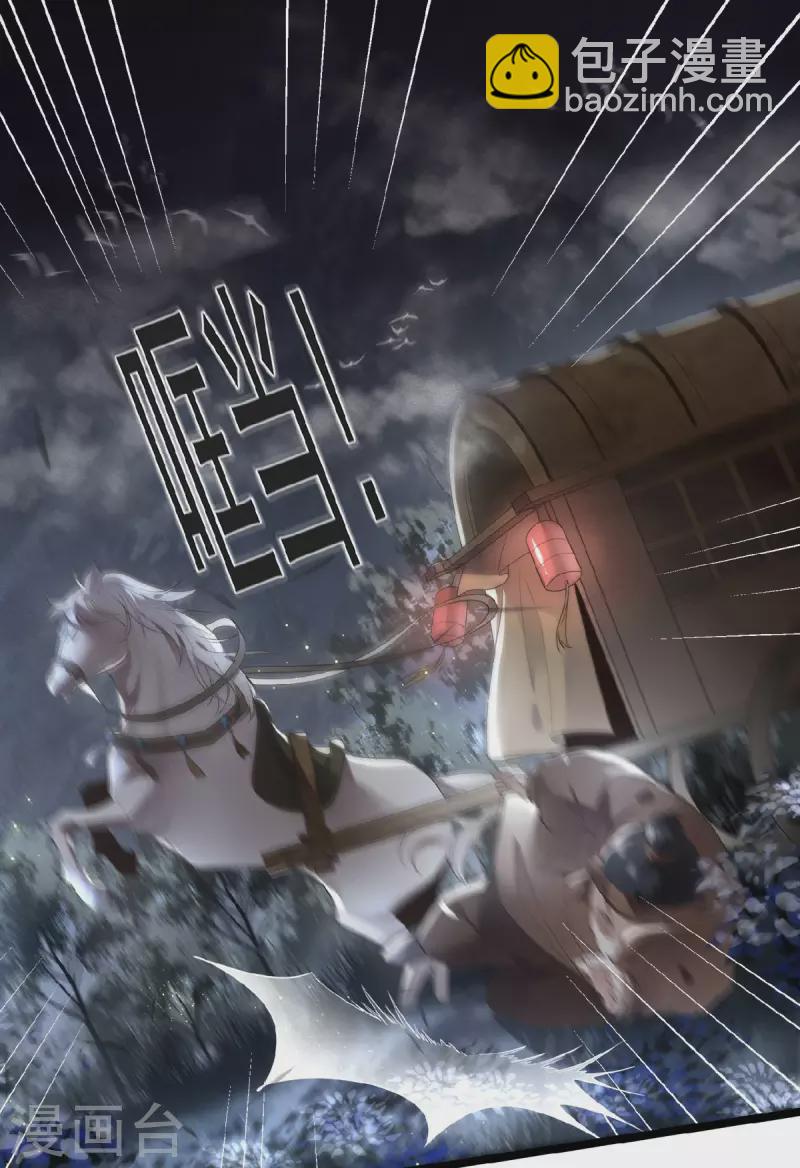 第1话 刺杀救命恩人-第3话