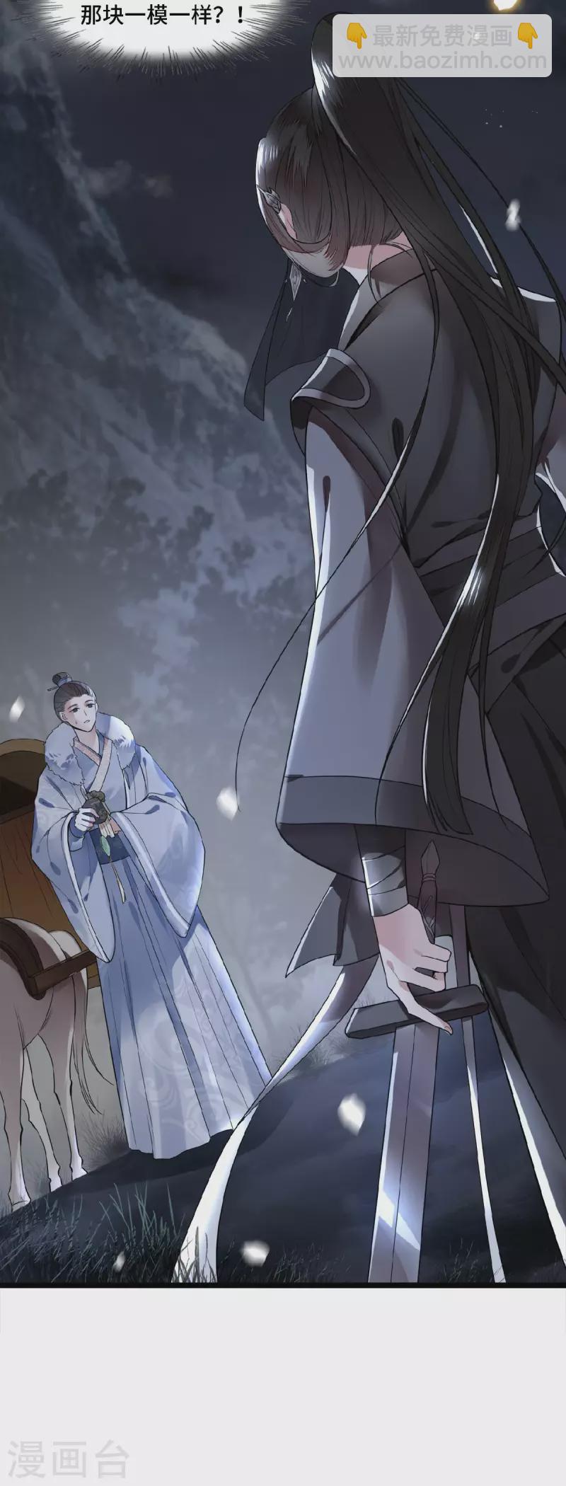 第1话 刺杀救命恩人-第3话