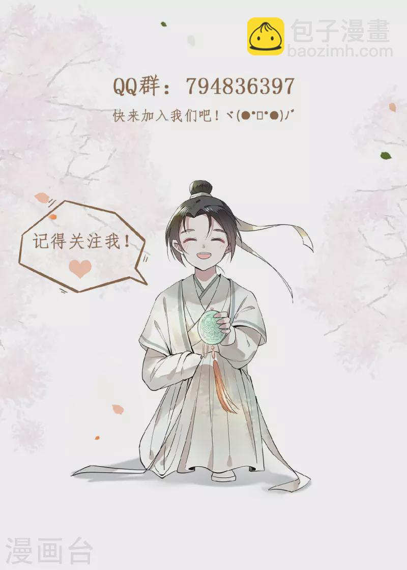 第1话 刺杀救命恩人-第3话