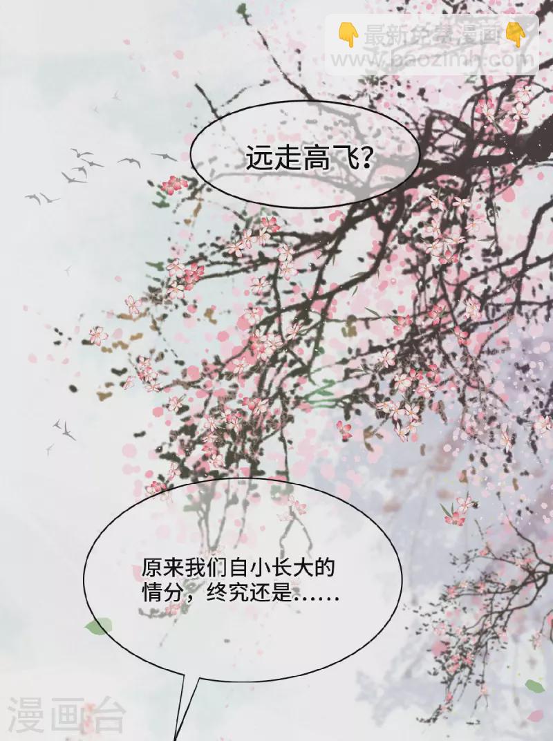 第1话 刺杀救命恩人-第3话