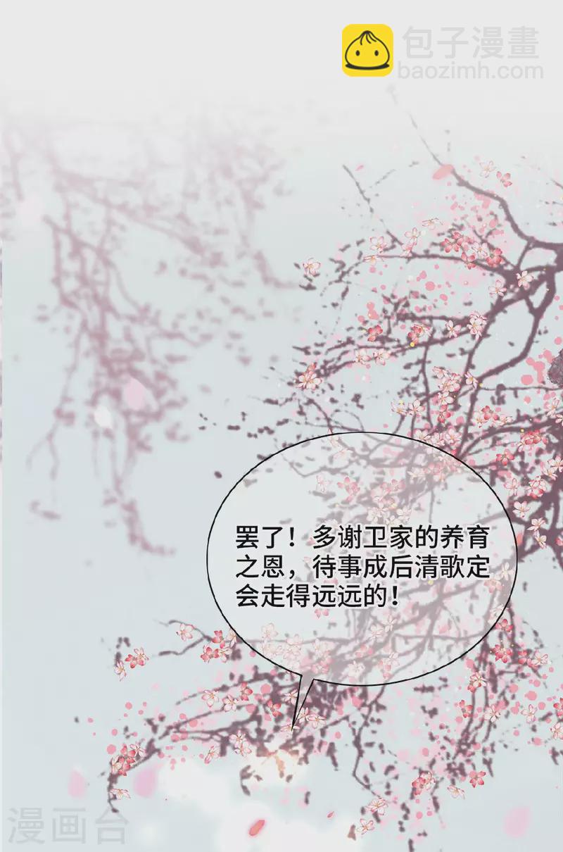 第1话 刺杀救命恩人-第3话