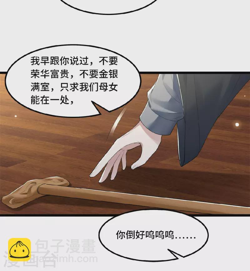 第19话 你这不孝女-第21话