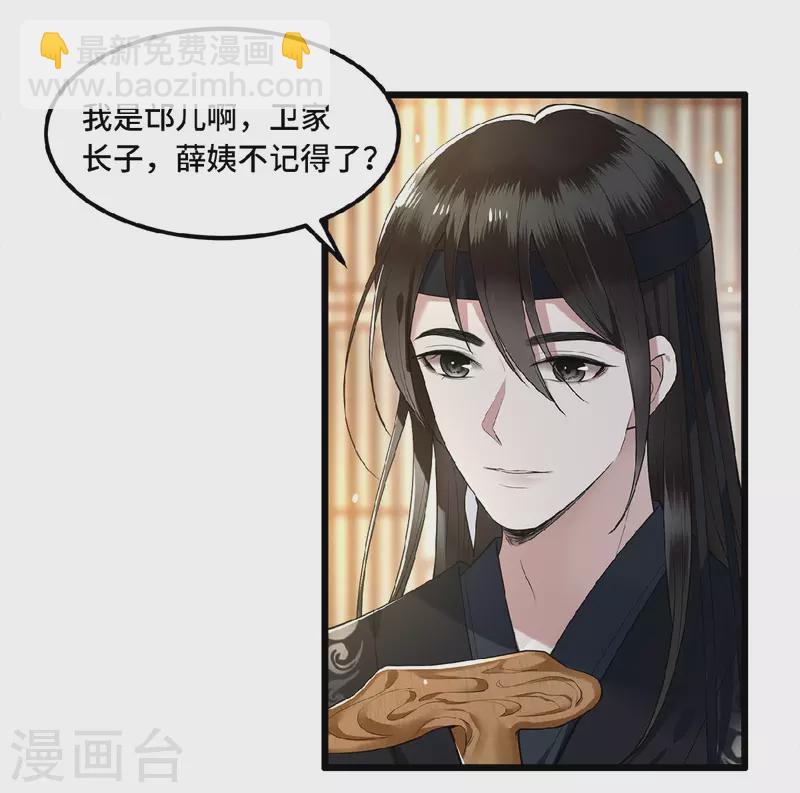 第19话 你这不孝女-第21话