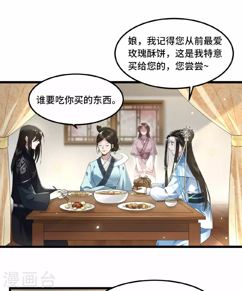 第19话 你这不孝女-第21话