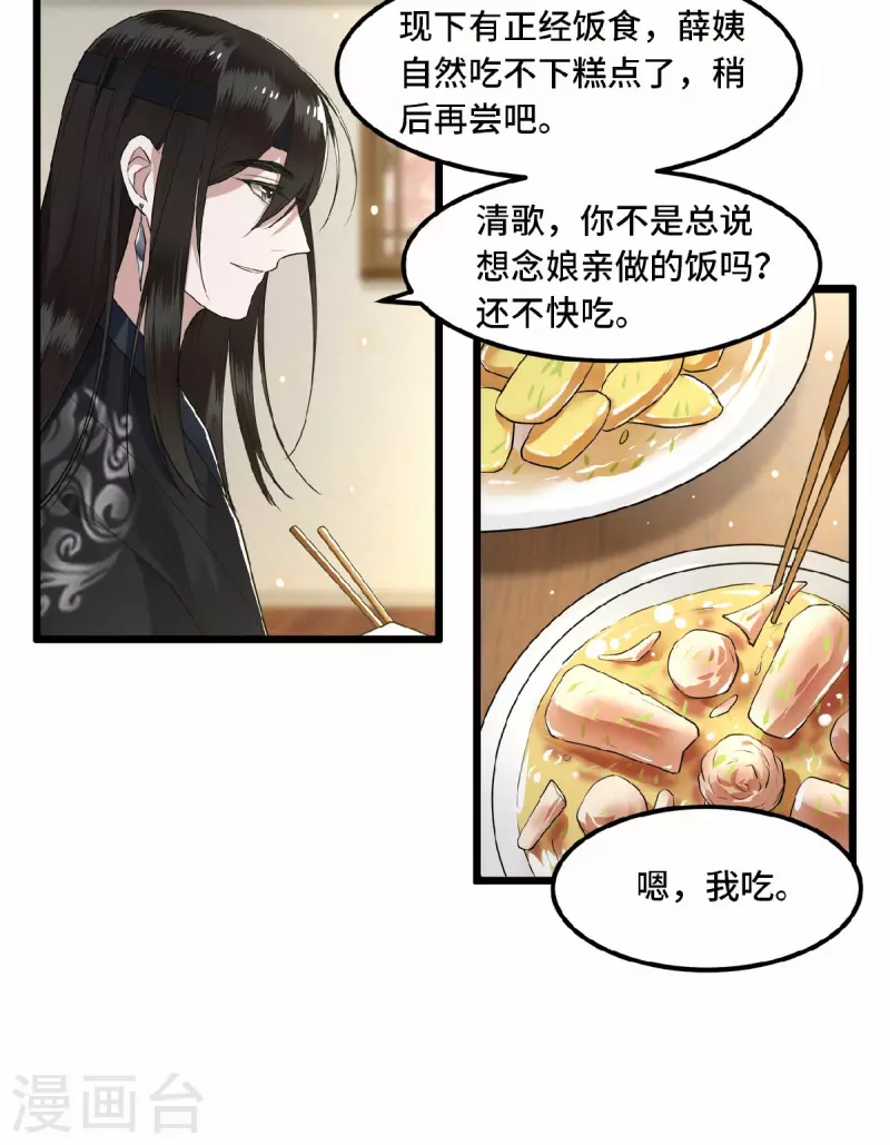 第19话 你这不孝女-第21话