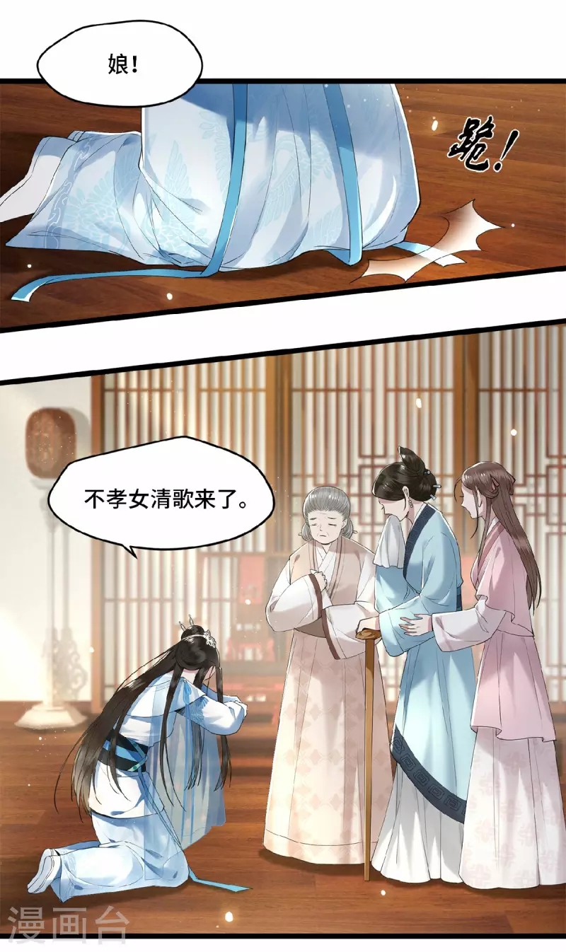第19话 你这不孝女-第21话