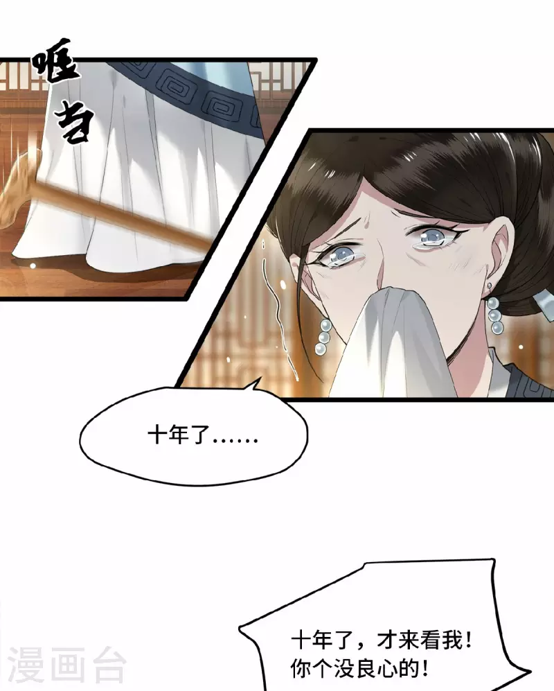 第19话 你这不孝女-第21话