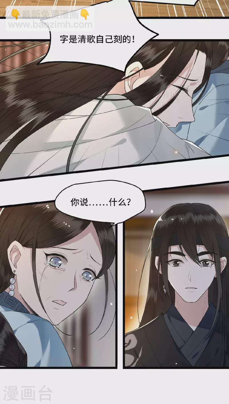 第21话 我喜欢大哥！-第23话