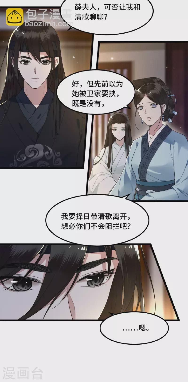 第21话 我喜欢大哥！-第23话