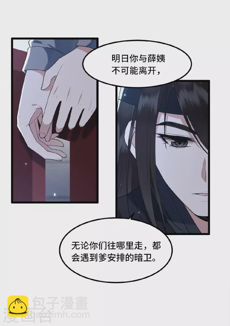 第21话 我喜欢大哥！-第23话