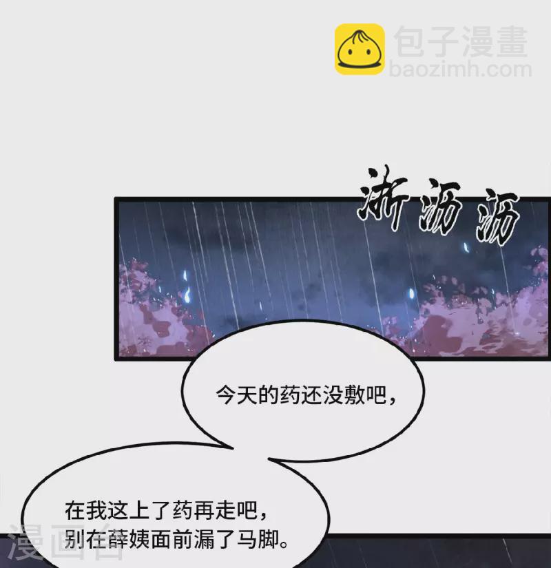 第21话 我喜欢大哥！-第23话