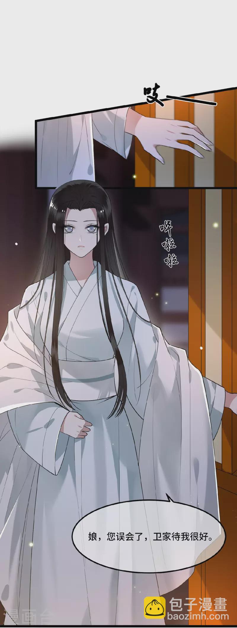 第21话 我喜欢大哥！-第23话