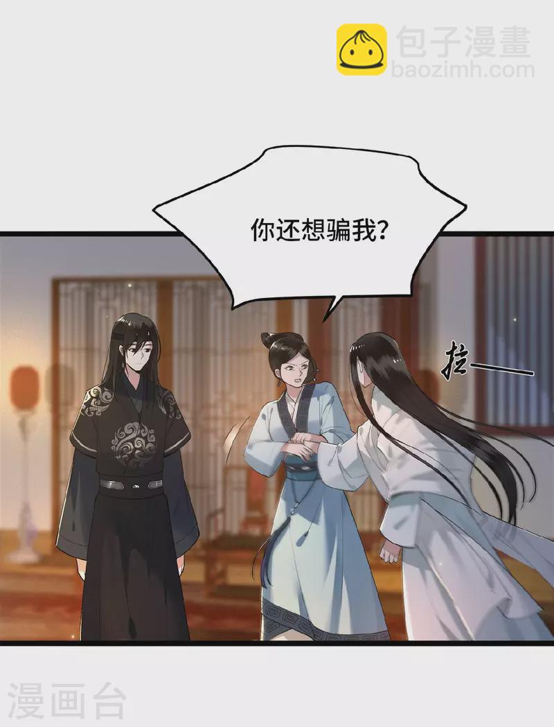 第21话 我喜欢大哥！-第23话