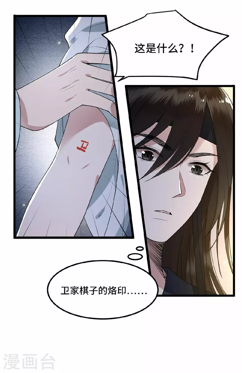 第21话 我喜欢大哥！-第23话