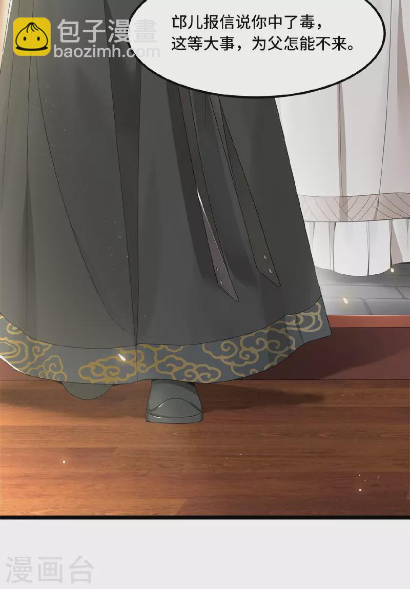 第23话 你好大的胆子-第25话