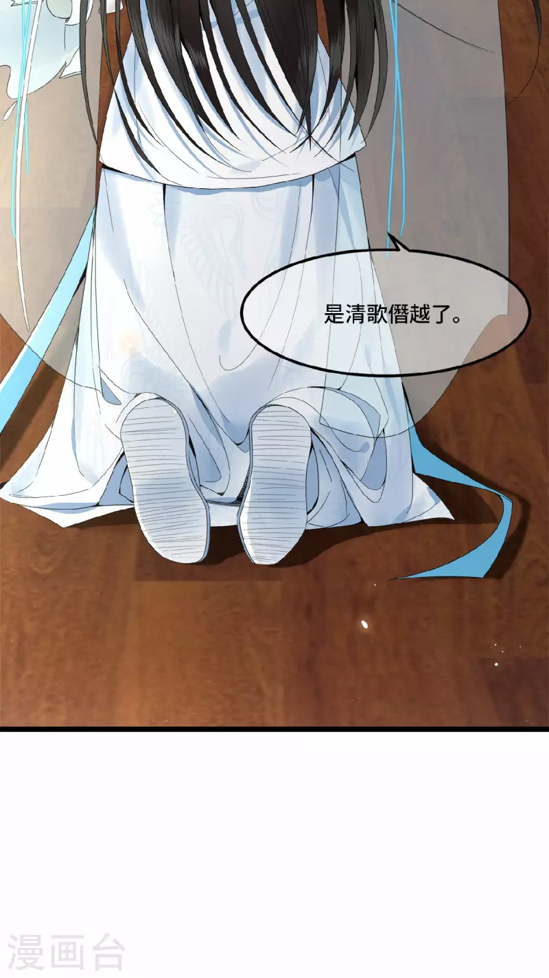 第23话 你好大的胆子-第25话