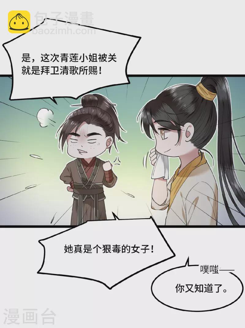 第25话 你又知道了-第27话