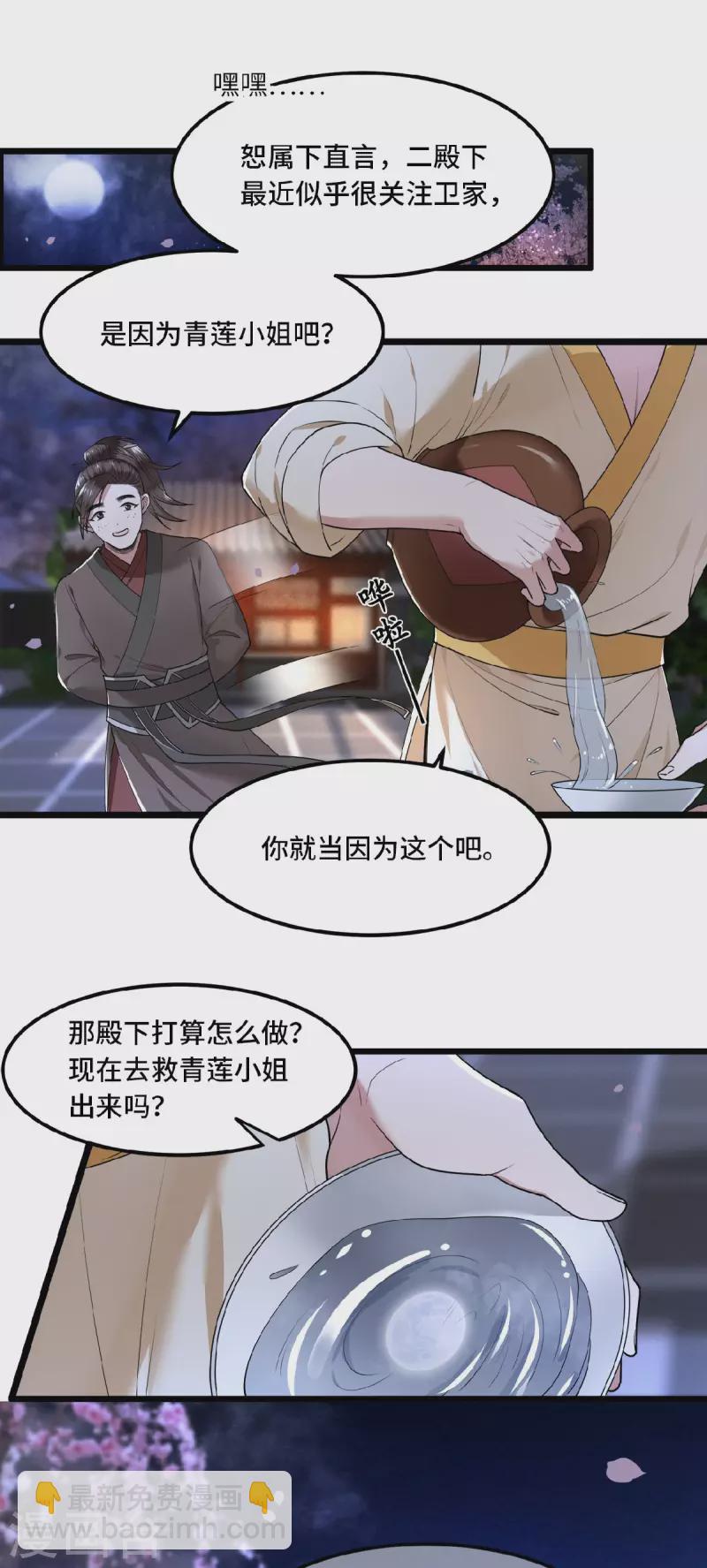 第25话 你又知道了-第27话