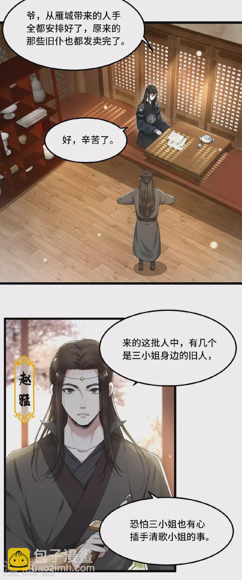 第25话 你又知道了-第27话