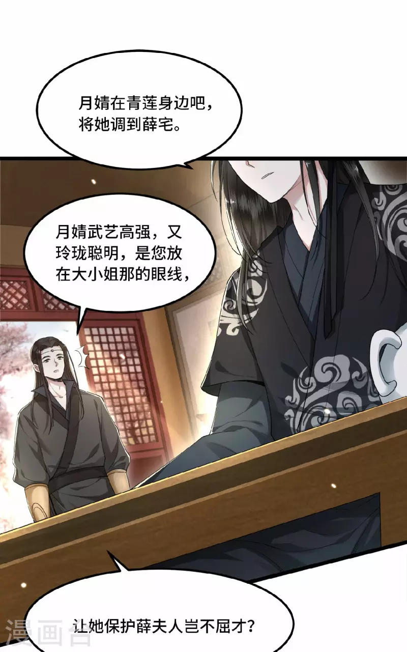 第25话 你又知道了-第27话