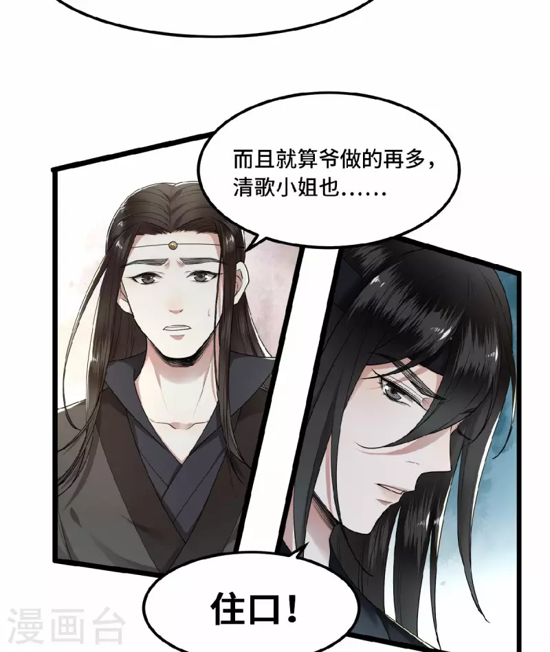 第25话 你又知道了-第27话