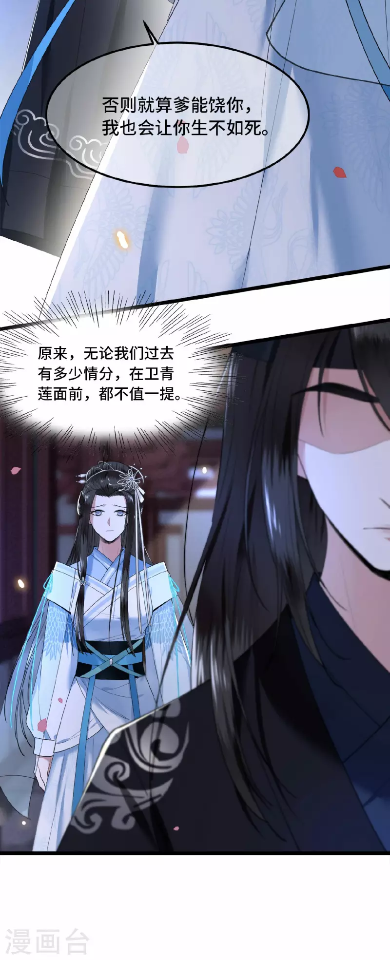 第25话 你又知道了-第27话