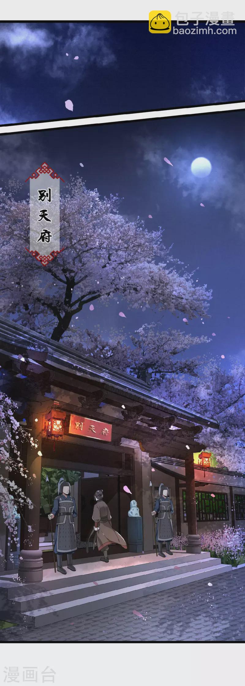 第25话 你又知道了-第27话