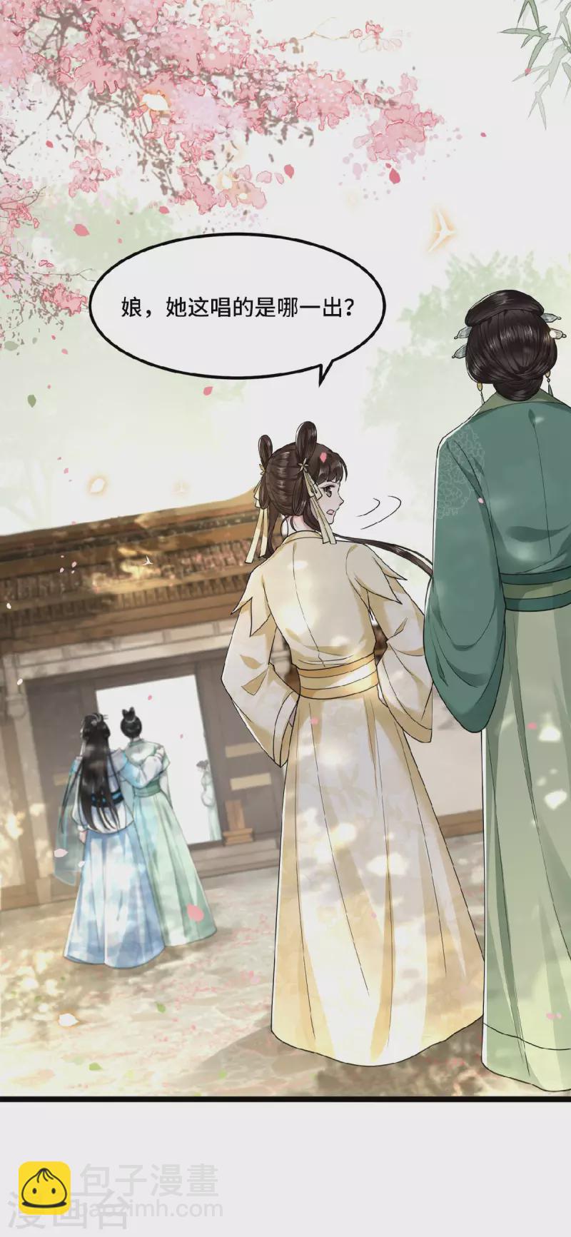 第27话 这是唱哪出-第29话