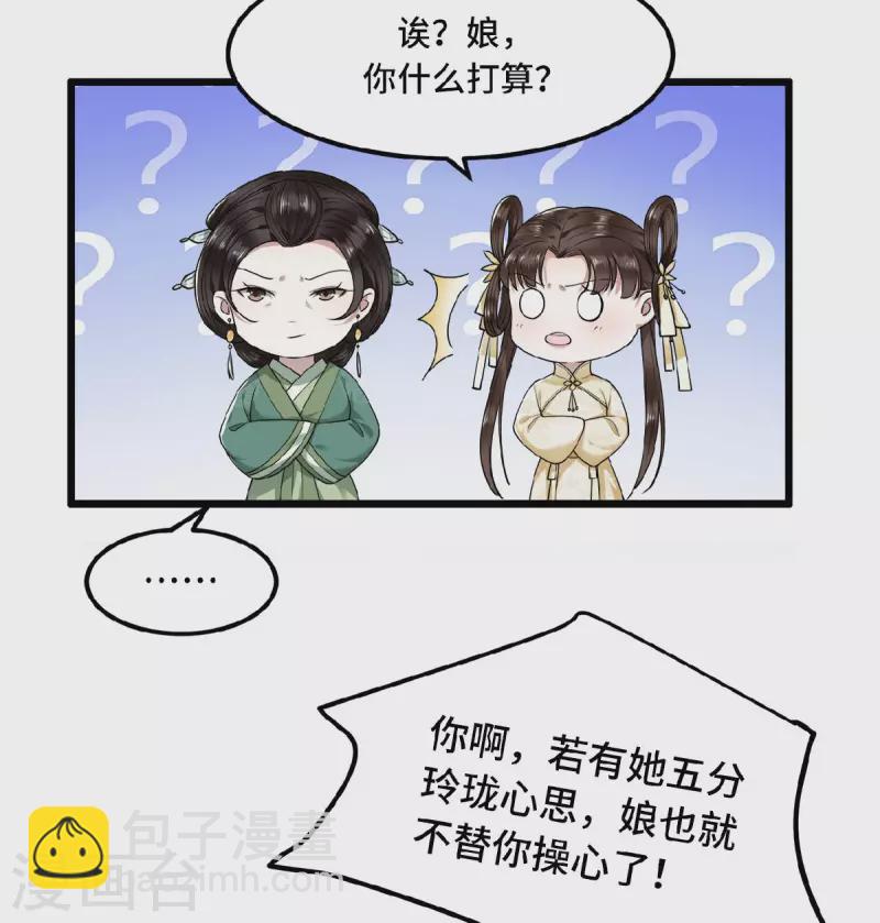 第27话 这是唱哪出-第29话