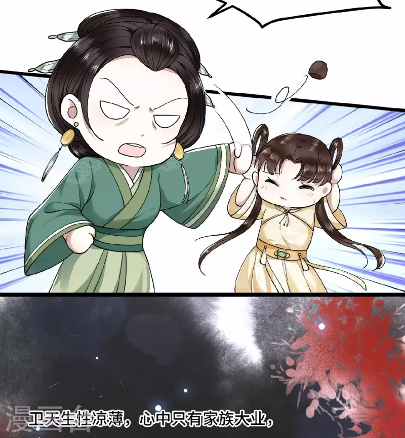 第27话 这是唱哪出-第29话