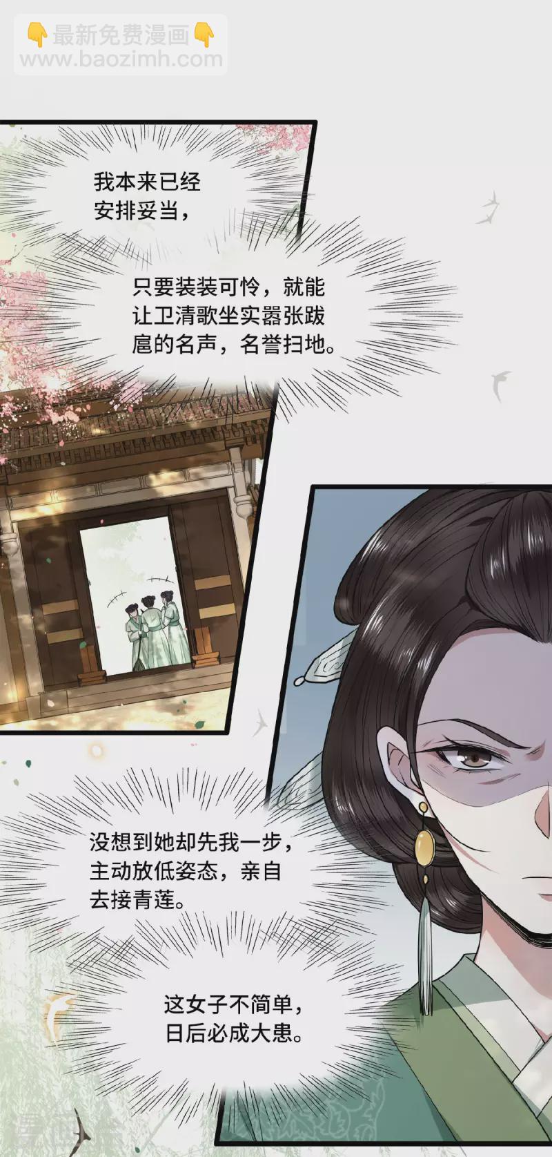 第27话 这是唱哪出-第29话