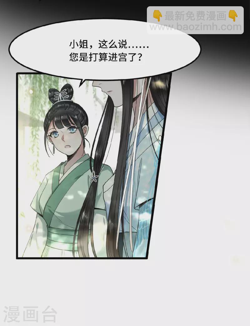 第27话 这是唱哪出-第29话