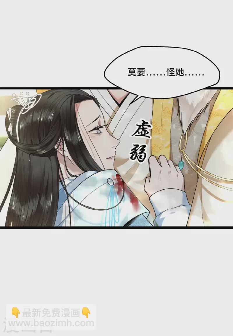 第29话 上雪刺杀清歌？-第31话