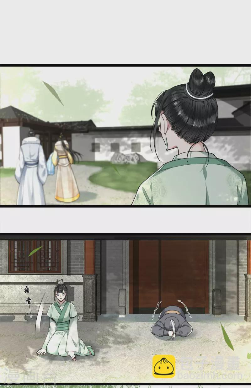 第29话 上雪刺杀清歌？-第31话