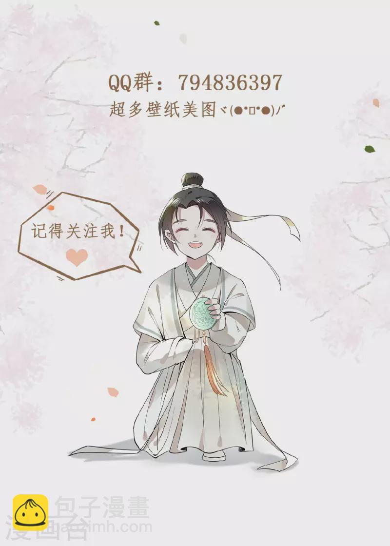 第29话 上雪刺杀清歌？-第31话