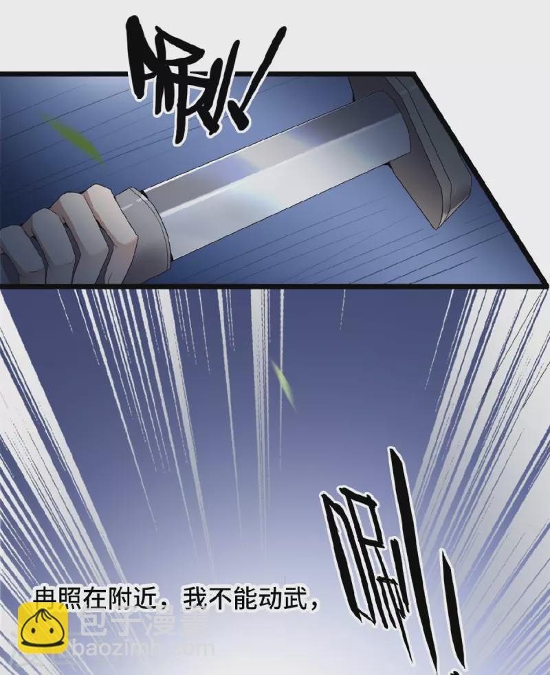 第29话 上雪刺杀清歌？-第31话